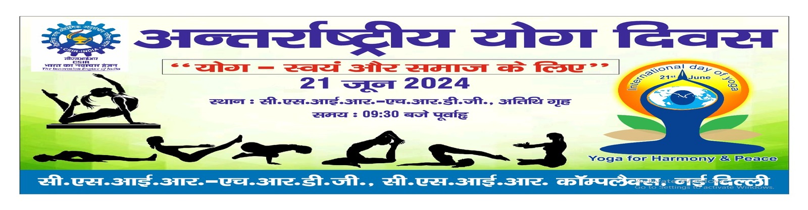 सी एस आई आर बैनर