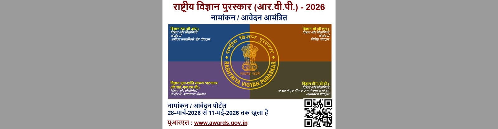 सी एस आई आर बैनर