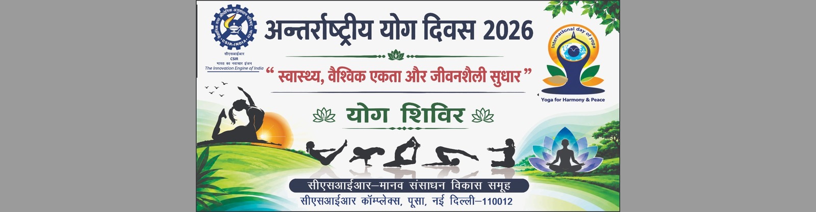 CSIR Banner